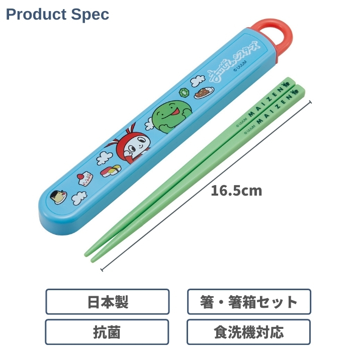 スケーター 日本製 抗菌 スライド式 ハシ箱セット まいぜんシスターズ 子供 Abs2amag ランチグッズ 入学 入園 箸 給食 メール便対応 Abs2amagmai 彩り空間 通販 Yahoo ショッピング