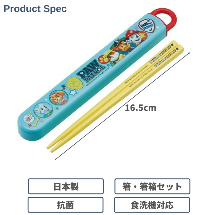 市場 抗菌 ケース付き 食洗機対応 ABS2AMAG ポケモン スライド箸箱セット 日本製 ハートバブル お箸 子ども用 16.5cm スケーター