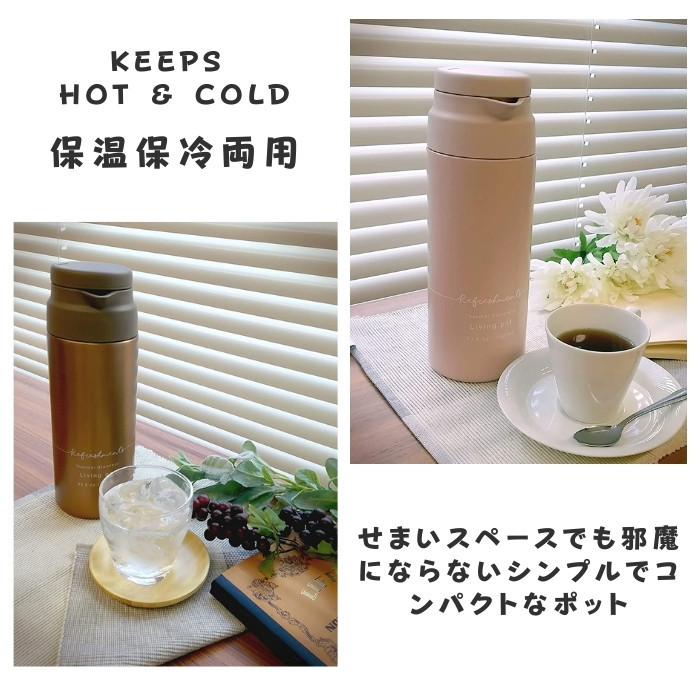 ピーコック魔法瓶工業 ベストコ×ピーコック リビングポット 水筒 1L 1