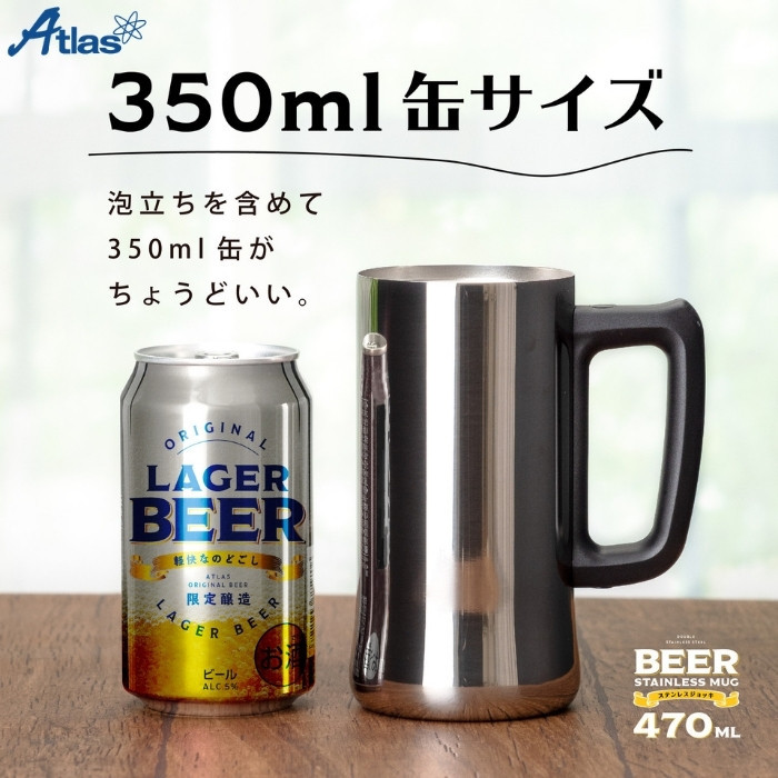 アトラス Atlas Sinqs 真空ビールジョッキ 470ml Asj 472mr ミラー ビール タンブラー ビアジョッキ 266862 Asj472mr 彩り空間 通販 Yahoo ショッピング