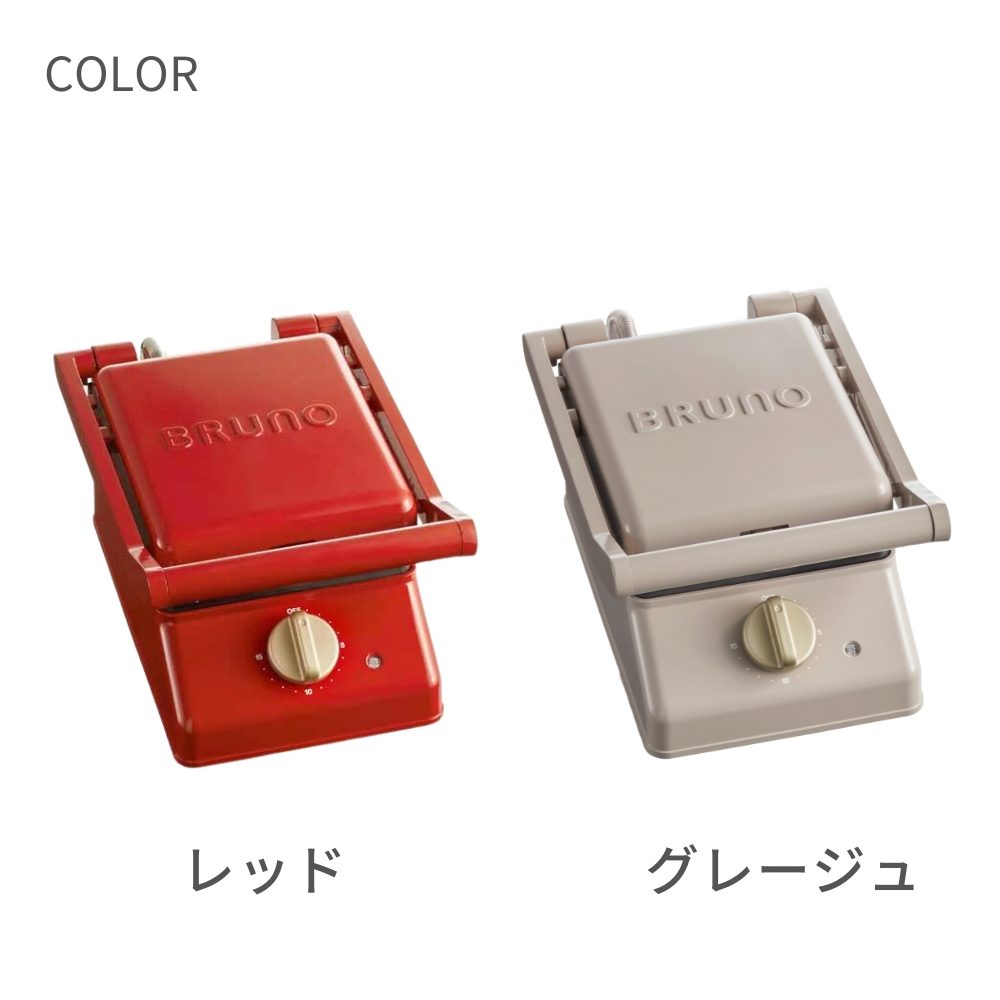 BRUNO（ブルーノ） グリルサンドメーカー 電気 シングル BOE083 ホット