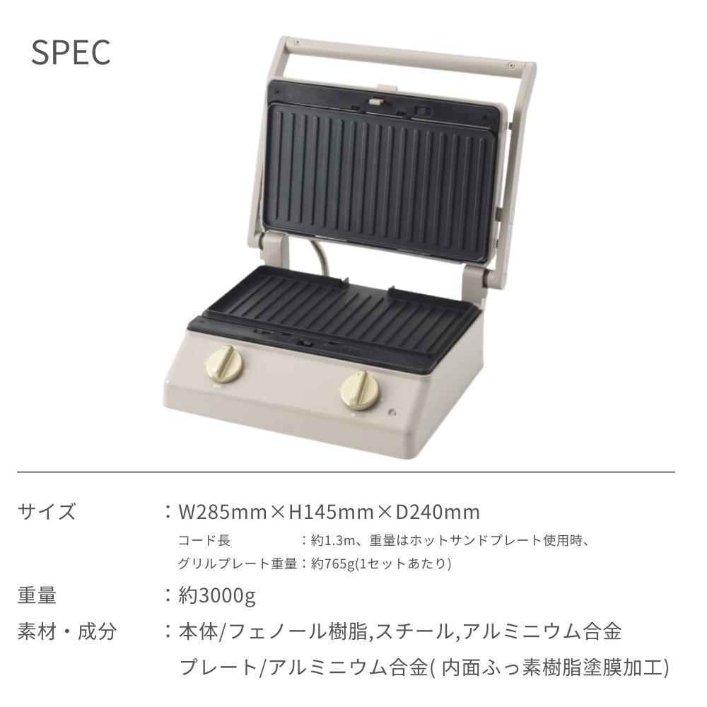 BRUNO Bruno ブルーノ グリルサンドメーカー ダブル BOE084