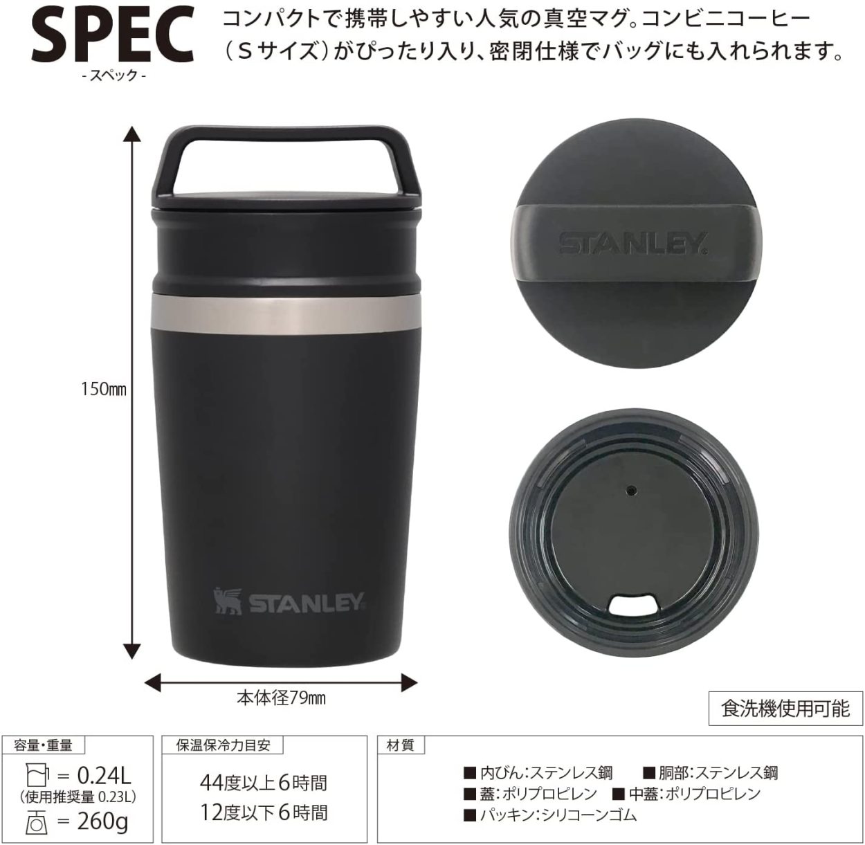 STANLEY スタンレー 真空マグ 0.23L ステンレス タンブラー 水筒 ミニサイズ アウトドア ギフト 日本正規品/クリスマス プレゼント  女性 男性 :bottlesmug023s:彩り空間 - 通販 - Yahoo!ショッピング