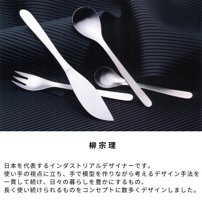 90％以上節約 柳宗理 バターナイフ 全長17cm 日本製 ステンレス