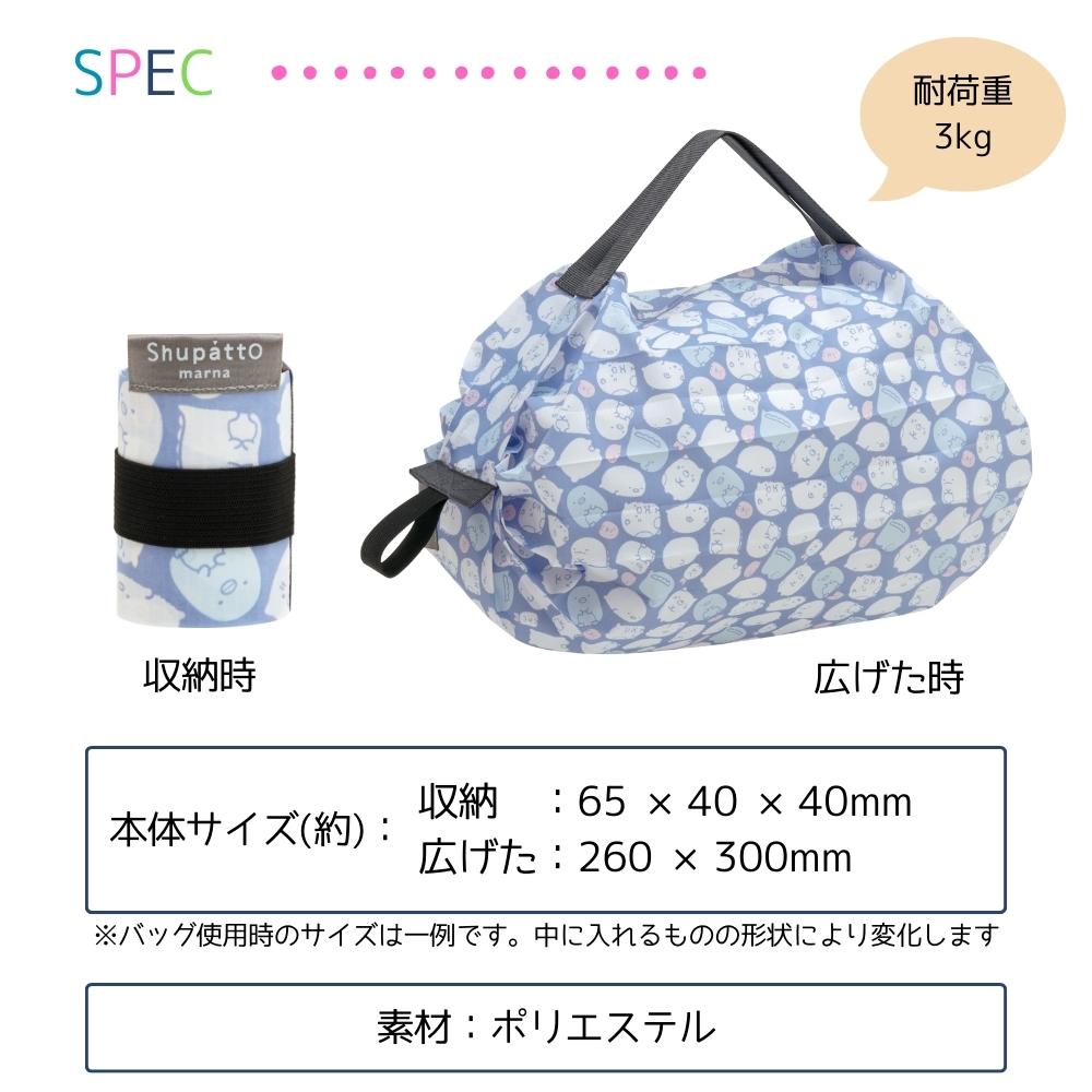 San-X サンエックス すみっコぐらし シュパット エコバッグ