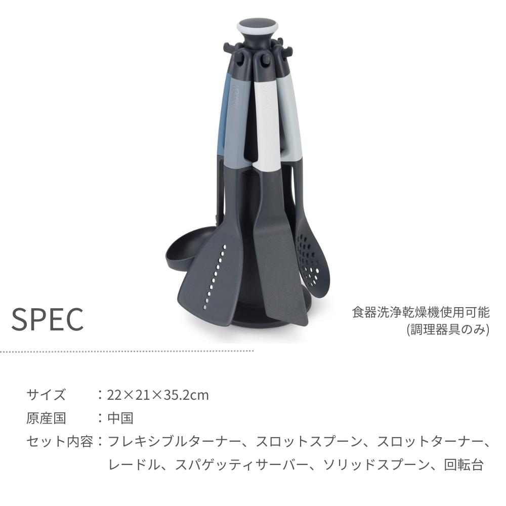 Joseph Joseph（ジョセフジョセフ） エレベート カルーセルセット