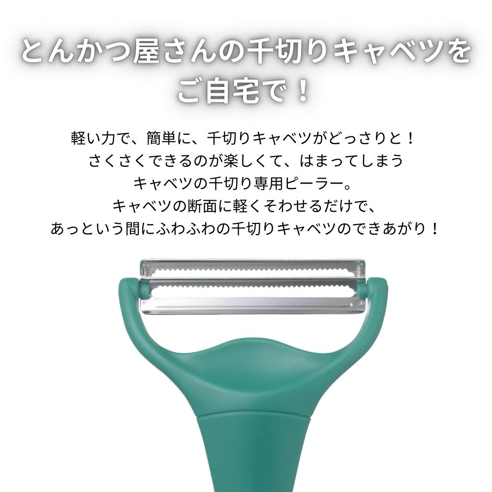 ののじ キャベピィMAX CBP‐04G｜【ハンズネットストア】