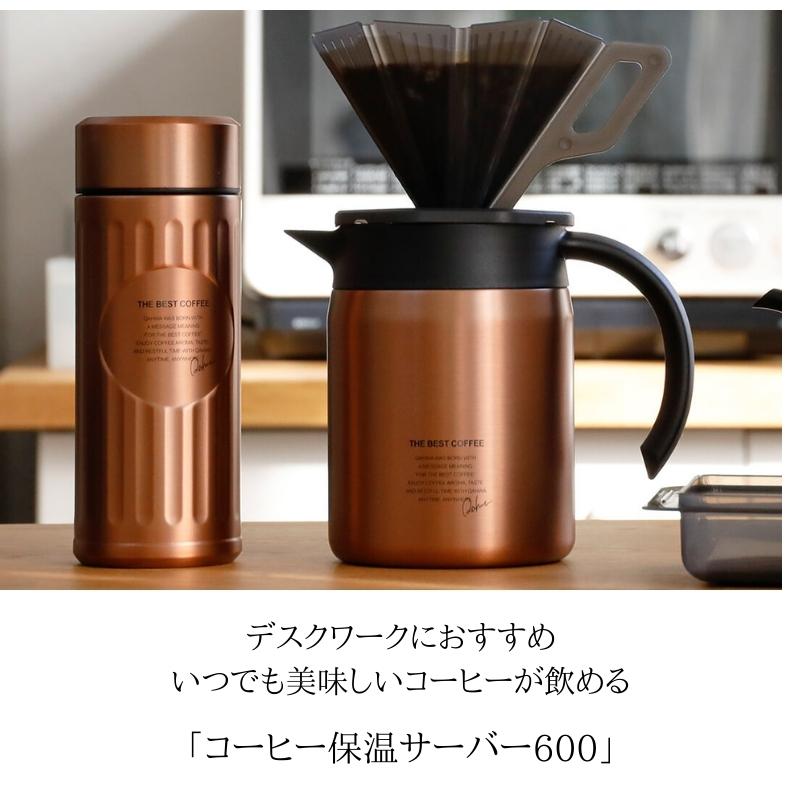 CB JAPAN（シービージャパン） QAHWA 保温ポット 600ml カッパー