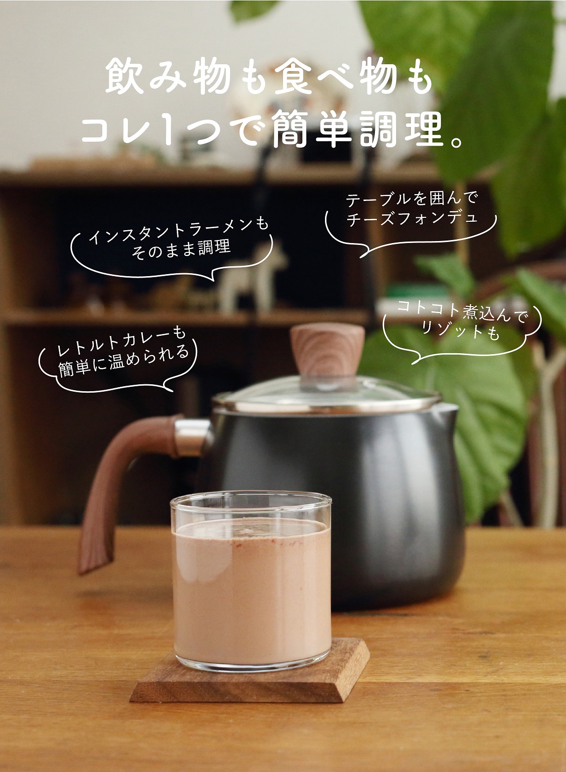 CB JAPAN（シービージャパン） Comtool カントゥール IH 鍋 ケトル 