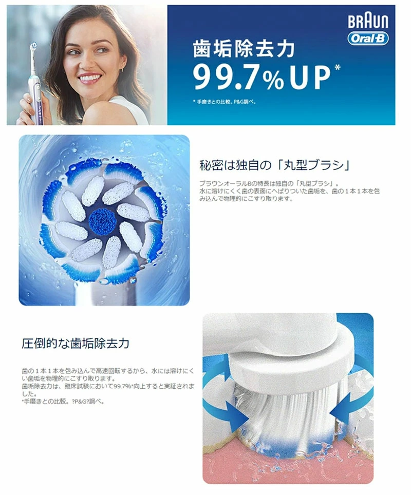 BRAUN（ブラウン） D7015266XCMOP オーキッドパープル オーラルB