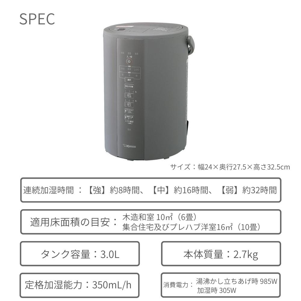 象印 スチーム式 加湿器 3L EE-DC35-HA グレー 6畳 8畳 10畳 おしゃれ 