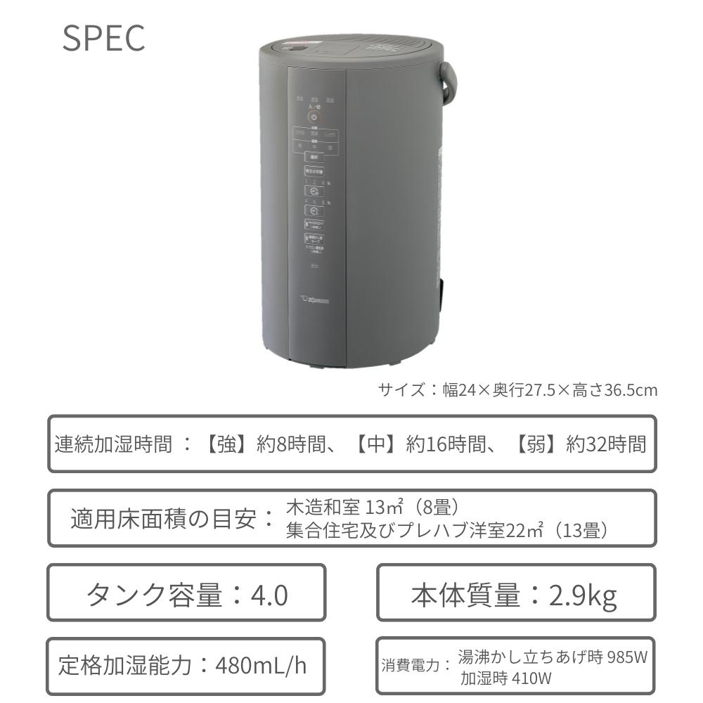 象印（ZOJIRUSHI） 加湿器 スチーム式 4.0L 8畳 6畳 EE-DC50 おしゃれ