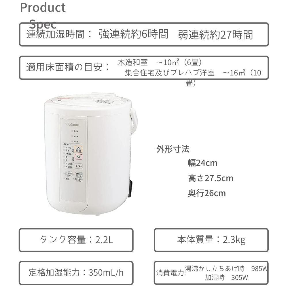 象印（ZOJIRUSHI） 加湿器 スチーム EE-RR35 日本製 2.2L タイマー 大