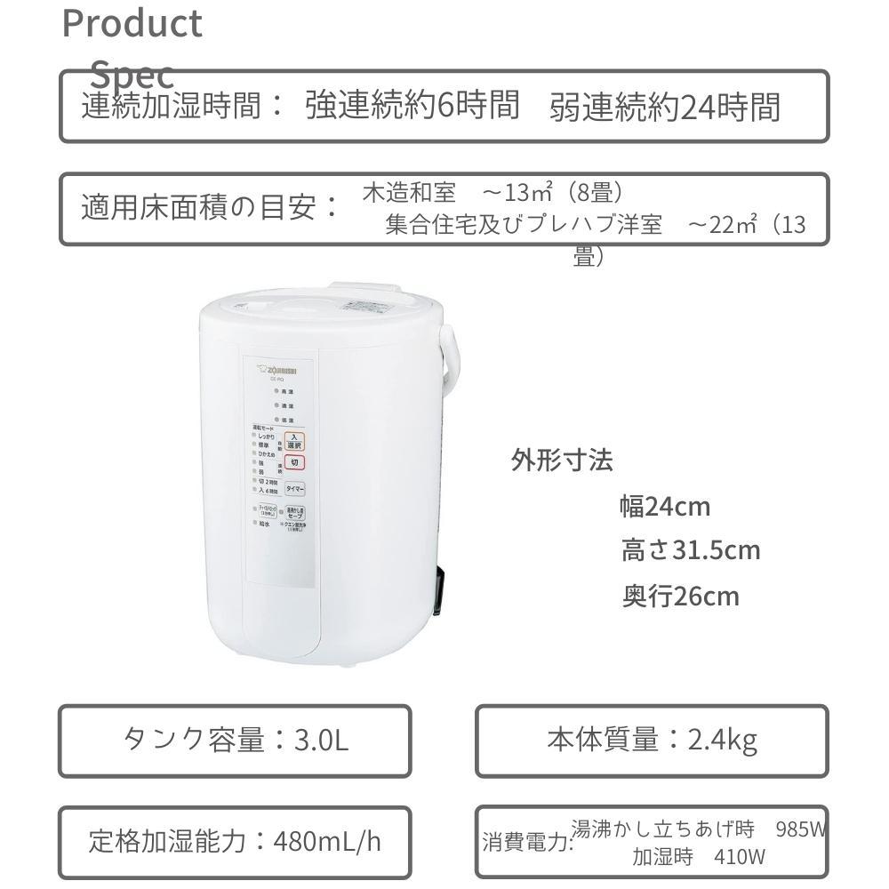 象印（ZOJIRUSHI） 加湿器 スチーム 卓上 EE-RR50 日本製 3L タイマー