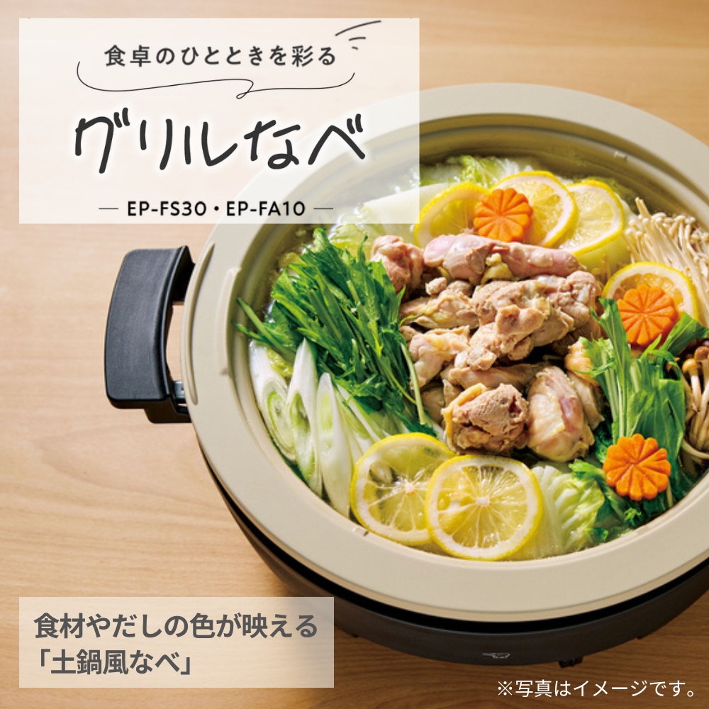 象印 グリルなべ 直火対応 土鍋風 たこ焼き すき焼き 丸洗い 安心設計 