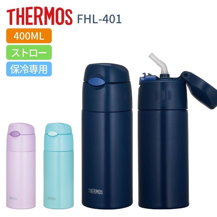 サーモス 水筒 子供 大人 0.5リットル 500ml コップタイプ おしゃれ コップタイプ 保温保冷 ステンレス ボトル FFM-501 スリムボトルコーヒー[TOKU]