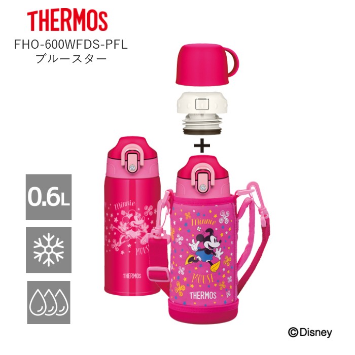 59 Off 保冷 2way Toku ステンレス スポーツドリンクok 保温 600ml キッズ おしゃれ サーモス マグ