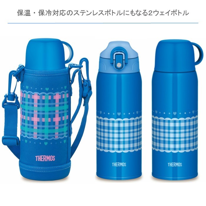 サーモス 水筒 子供 2way 人気 おしゃれ 800ml コップ付き カバー付き 直飲み ステンレス ボトル Fho 800wf Chbl チェックブルー1 運動会 Fho800wfchbl 彩り空間 通販 Yahoo ショッピング