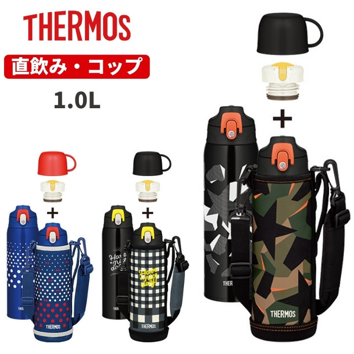 サーモス 2way 800ml 水筒 キッズ 子供 スポーツドリンクok カバー付き 直飲み コップ付き ステンレス 水筒 保冷 保温 Fjj 800wf マグ おしゃれ 運動会 Fjj800wf 彩り空間 通販 Yahoo ショッピング