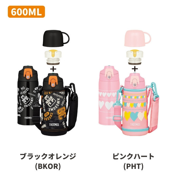 サーモス 2way 水筒 キッズ 子供 600ml スポーツドリンク対応 カバー付き 直飲み コップ付き ステンレス 水筒 保冷 保温  FJJ-600WF マグ おしゃれ