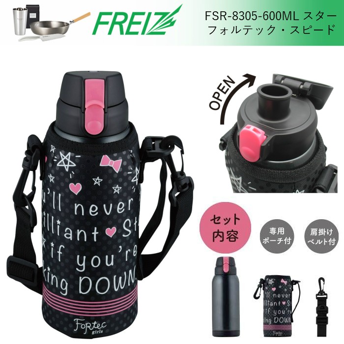 水筒 子供 直飲み おしゃれ ステンレス マグボトル 600ml ワンタッチ 保冷専用 スター 和平フレイズ FSR-8305