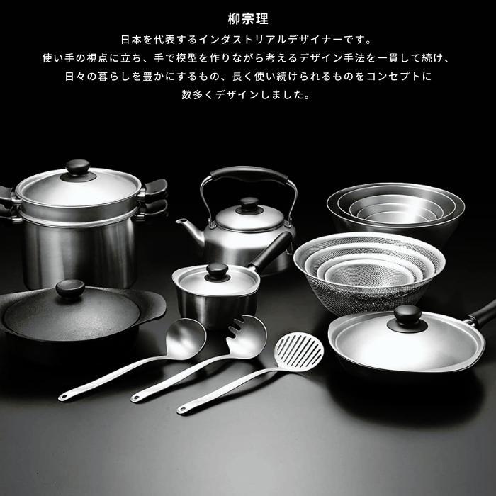 柳宗理　南部鉄器　深型 fuka22_1.jpg