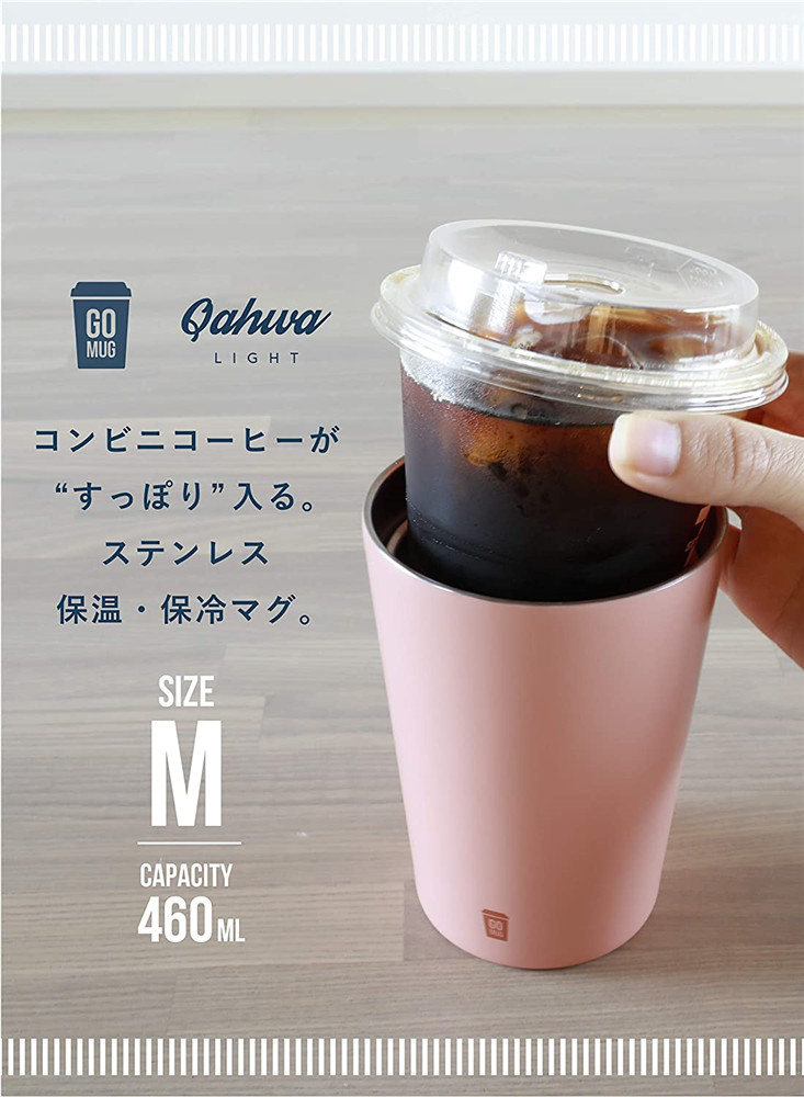 シービージャパン タンブラー ライトブルー 460ml Mサイズ コンビニ コーヒーカップ ステンレス 真空 断熱 Gomug Gomugm 彩り空間 通販 Yahoo ショッピング