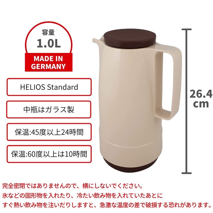 2021人気新作 HELIOS BASIC ベーシック ドイツ製 卓上 ガラス製魔法瓶 1L 1リットル 水筒 マグ 保温 ポット キッチン用品 北欧  シンプル かわいい おしゃれ ヘリオス 064347 discoversvg.com