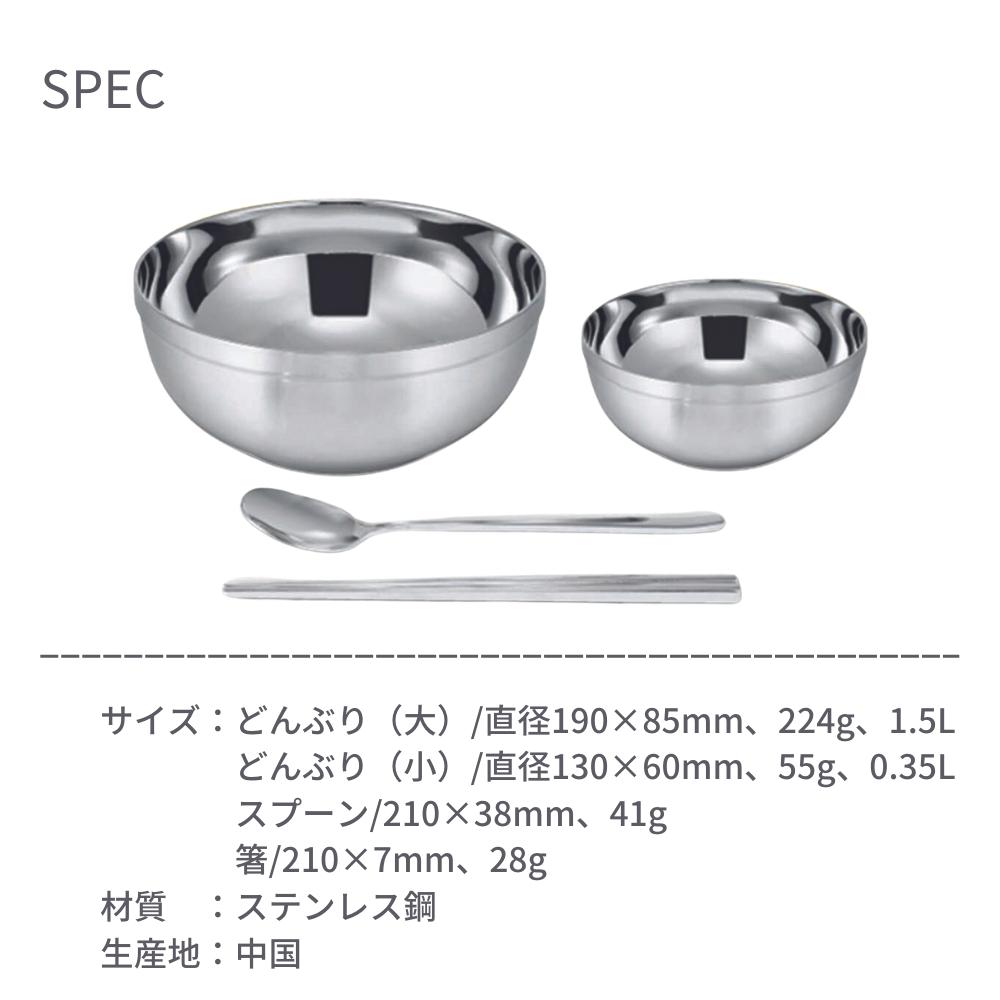Kakusee カクセー ステンレス製 二重どんぶり 4点 セット HOL-04