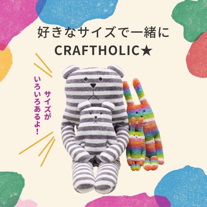 クラフトホリック RAB SLOTH XXLサイズ IW9804 抱き枕 craftholic ぬいぐるみ 抱きまくら 妊婦 なまけもの くま うさぎ  アニマル 動物 子供 おしゃれ雑貨 寝室 : iw9804 : 彩り空間 - 通販 - Yahoo!ショッピング