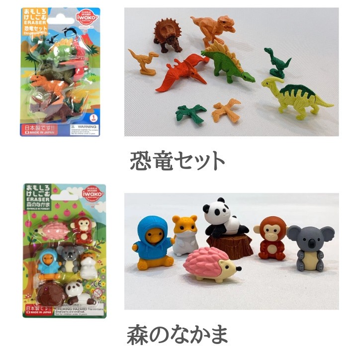 送料無料 ブリスターパック水族館 消しゴム セットパック 消しゴム 日本製 プレゼント 景品 おもちゃ こども 文具 ばらまき イワコー IWAKO  メール便対応 :iwakoer:彩り空間 通販 