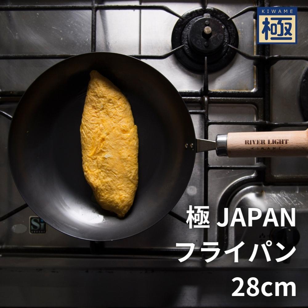RIVER LIGHT（リバーライト） 極JAPAN フライパン 28cm J1228 ガス火