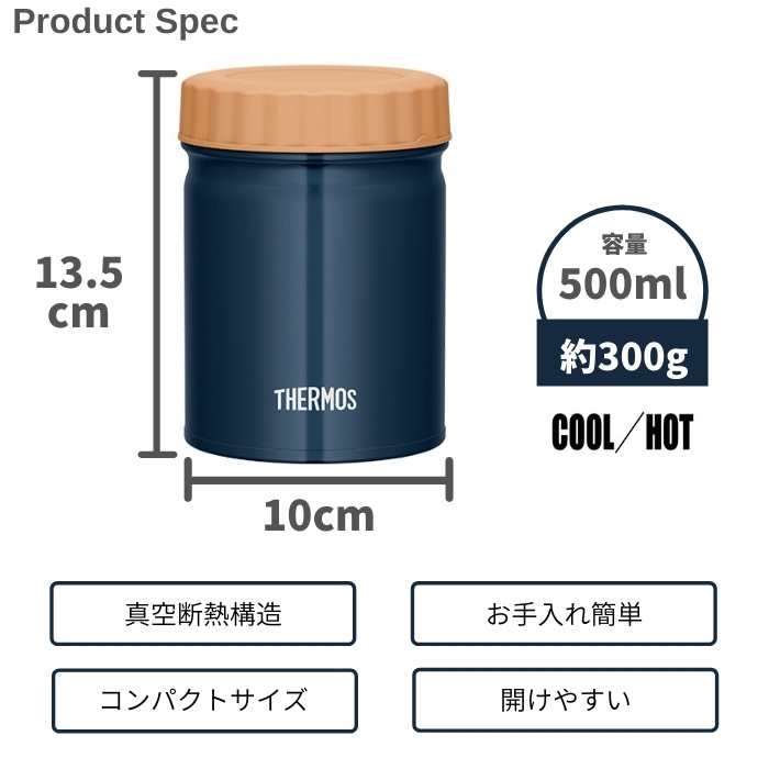 THERMOS サーモス 真空断熱スープジャー ネイビー 送料込 JBT-501 500ml NVY