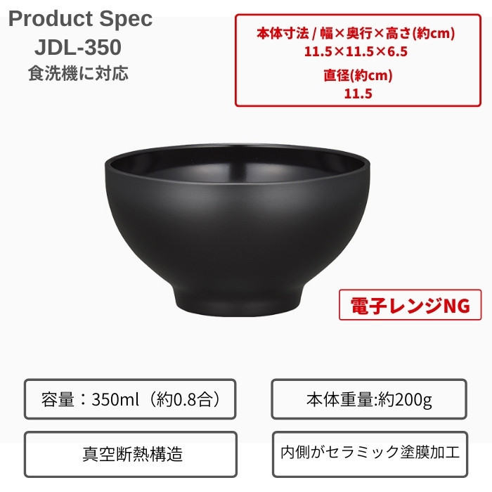 サーモス ごはん茶碗 まほうびん食器 JDL-350 350ml 約0.8合 食洗機OK Thermos/クリスマス プレゼント 女性 男性 : jdl350:彩り空間 - 通販 - Yahoo!ショッピング