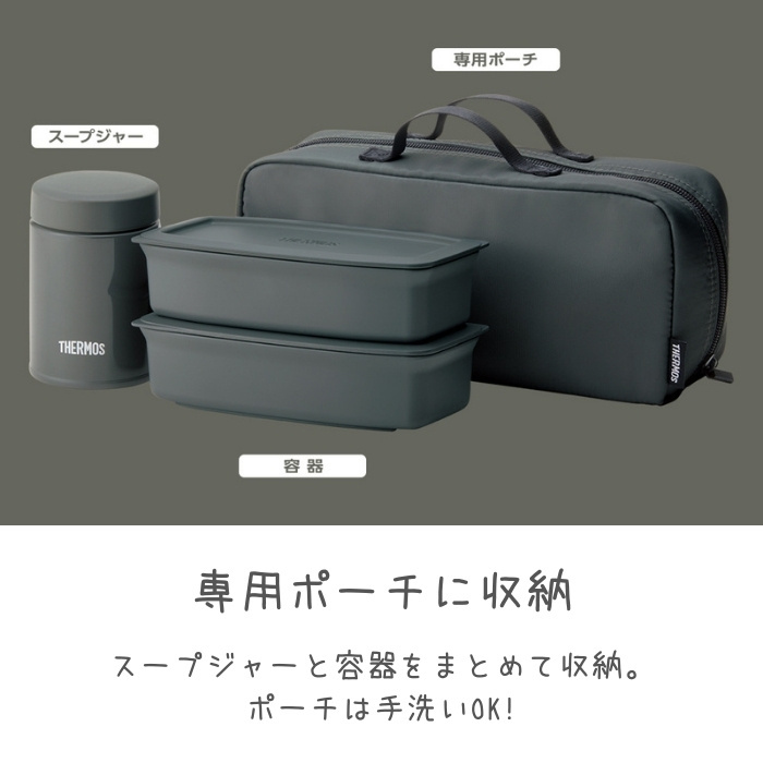 サーモス 弁当箱 真空断熱スープランチセット JEA-1000 1.0L 専用ポーチ付 スープジャー ランチグッズ 食洗機対応 電子レンジ対応  :jea1000:彩り空間 通販 