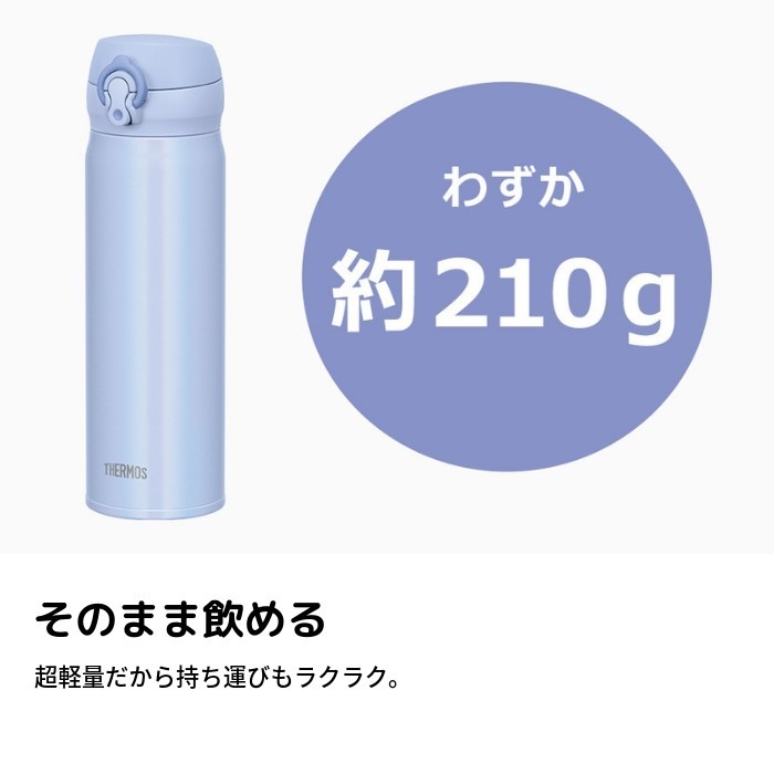 サーモス 水筒 カバー ポーチ プレゼント 500ml 子供 大人 おしゃれ ワンタッチ メーカー公式ショップ 軽量 ボトル 保冷 Jnl 504 マイボトル Tbho ステンレス 直飲み 保温