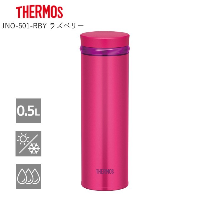 サーモス 水筒 人気 おしゃれ 500ml Thermos 真空断熱ケータイマグ Jno 501 Rby ラズベリー Rby 女性1 運動会 Jno501rby 彩り空間 通販 Yahoo ショッピング