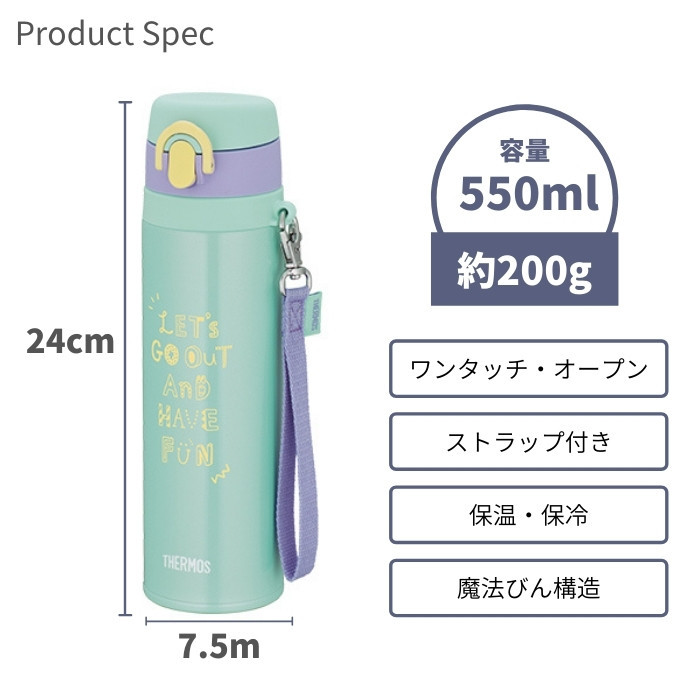 THERMOS 水筒 マグ サーモス おしゃれ 直飲み 550ml ステンレス