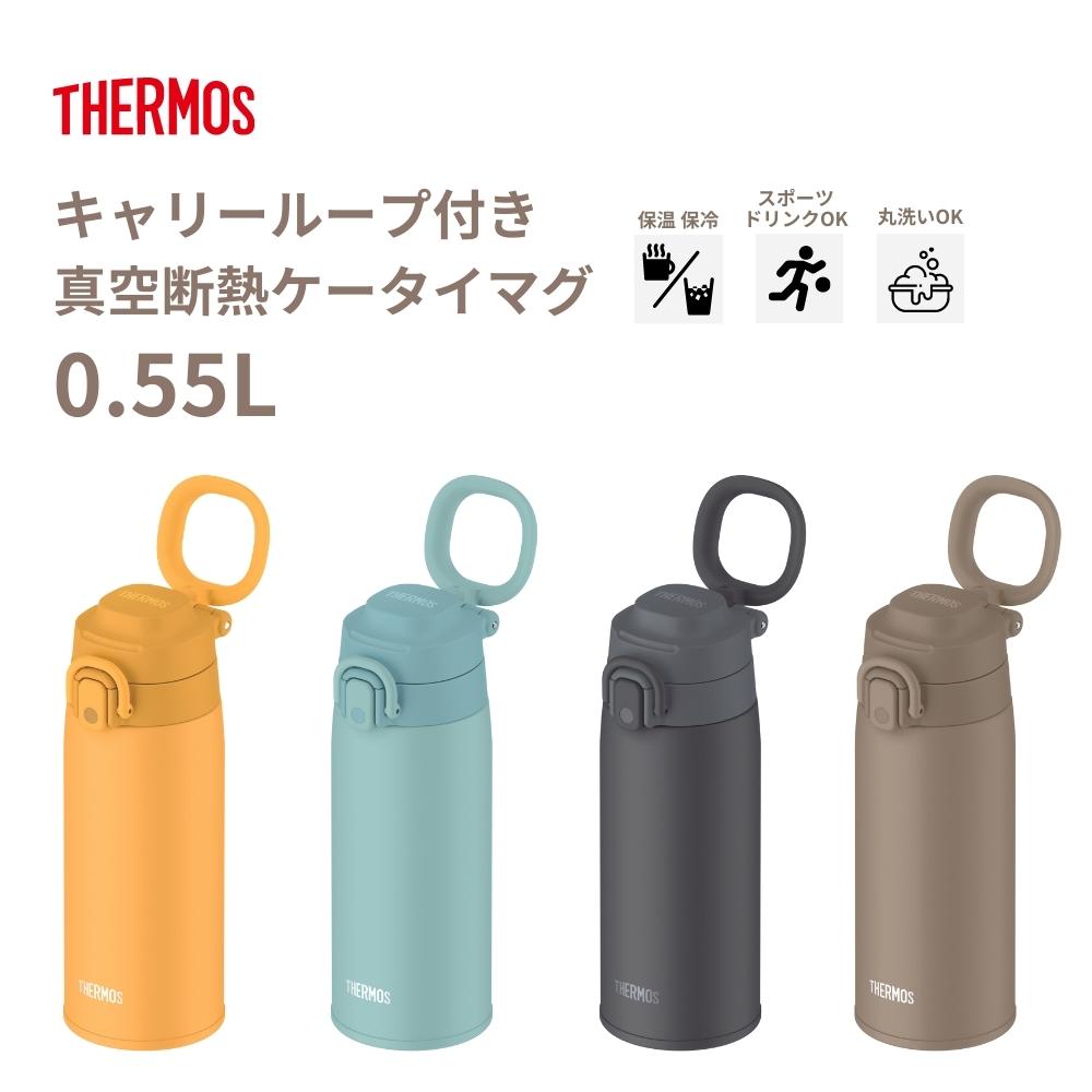 サーモス 水筒 直飲み ワンタッチ 550ml スポーツドリンク対応 JOS-550