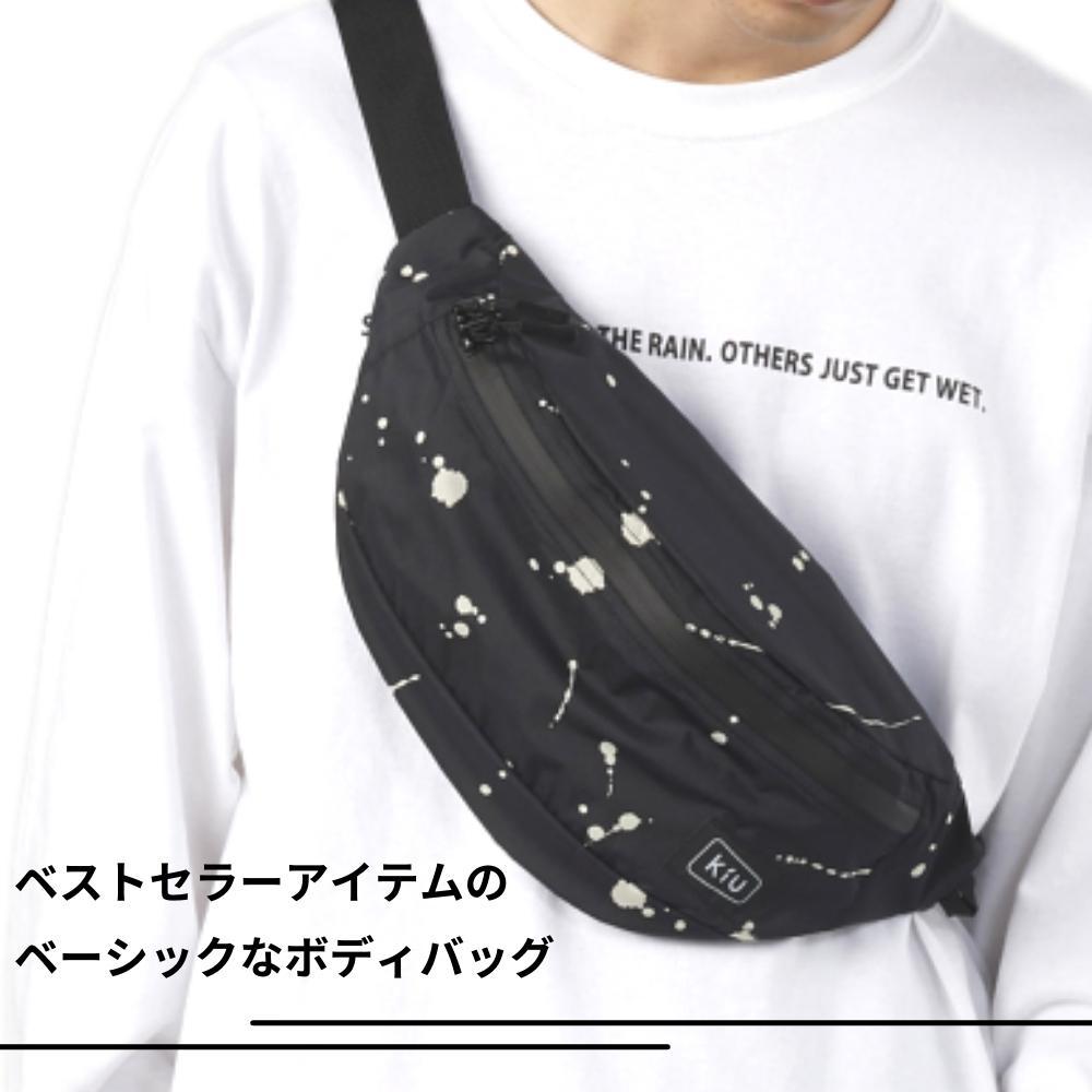 防水ボディバッグ・ウエストポーチ ブラック KiU w.p.c kiu ショルダーバッグ K84 メール便対応 ボディバッグ