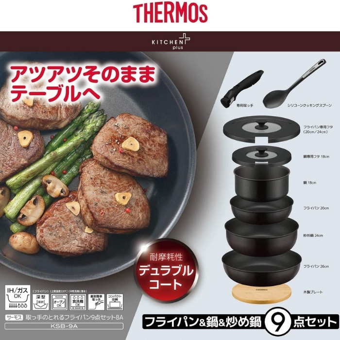 THERMOS 取っ手のとれるフライパン9点セット KSB-9A THERMOS（サーモス） 取っ手のとれるフライパン9点セット KSB-9A