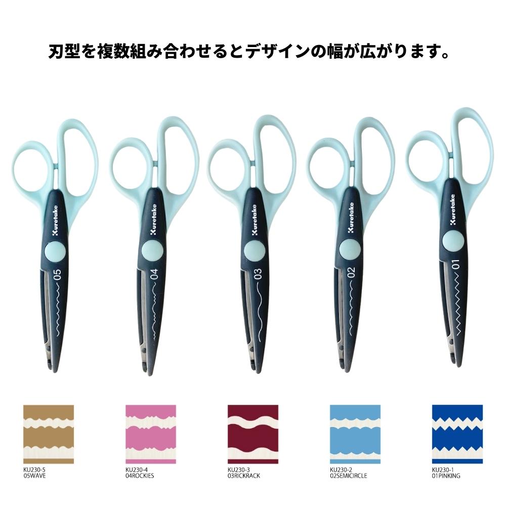 タナカクラフト　キリミ　4色セット 呉竹 クラフト はさみ 04/ROCKIES KU230-4 メール便対応 小学生