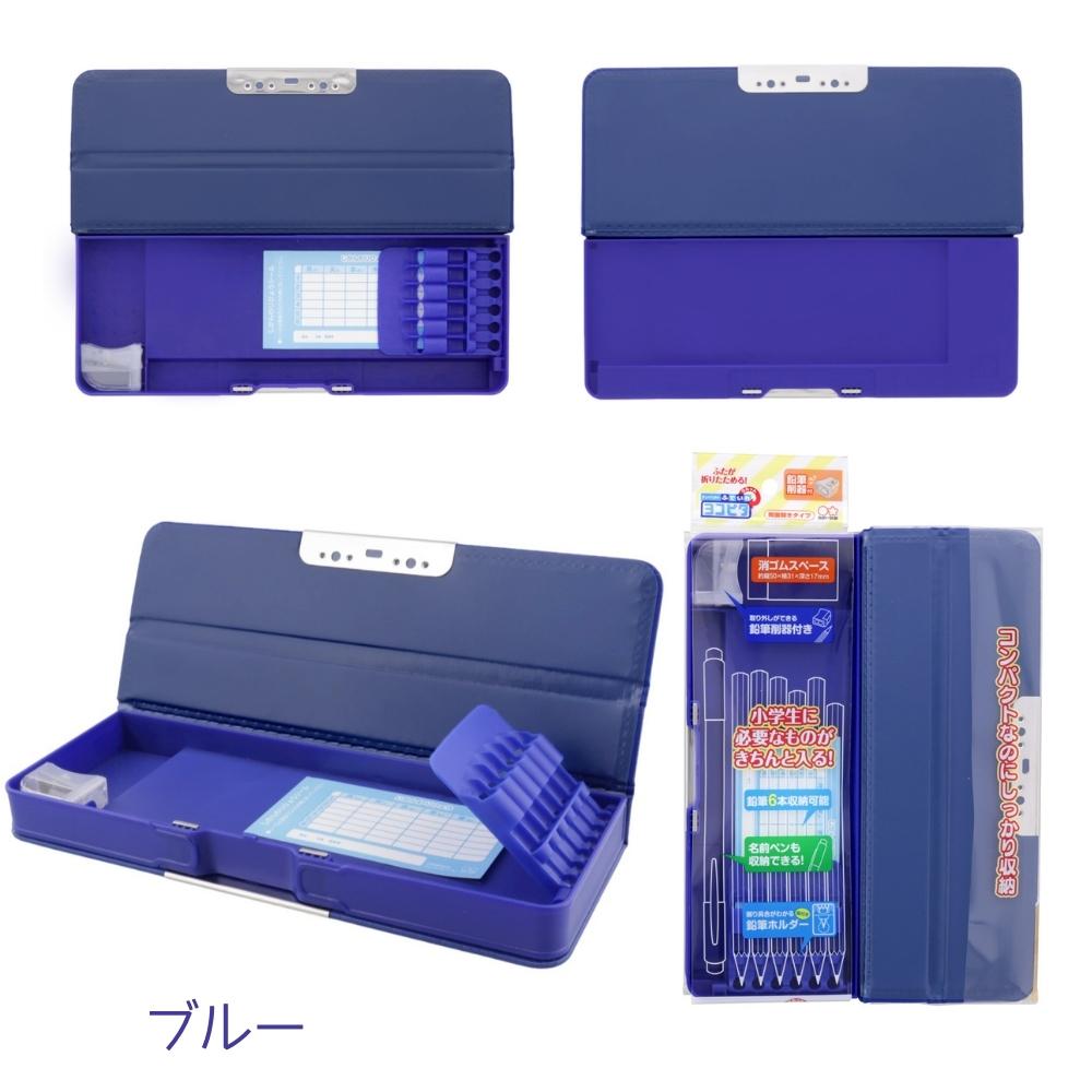 サンスター文具 コンパクト 筆入れ 小学生 ふでいれ ヨコピタクルット
