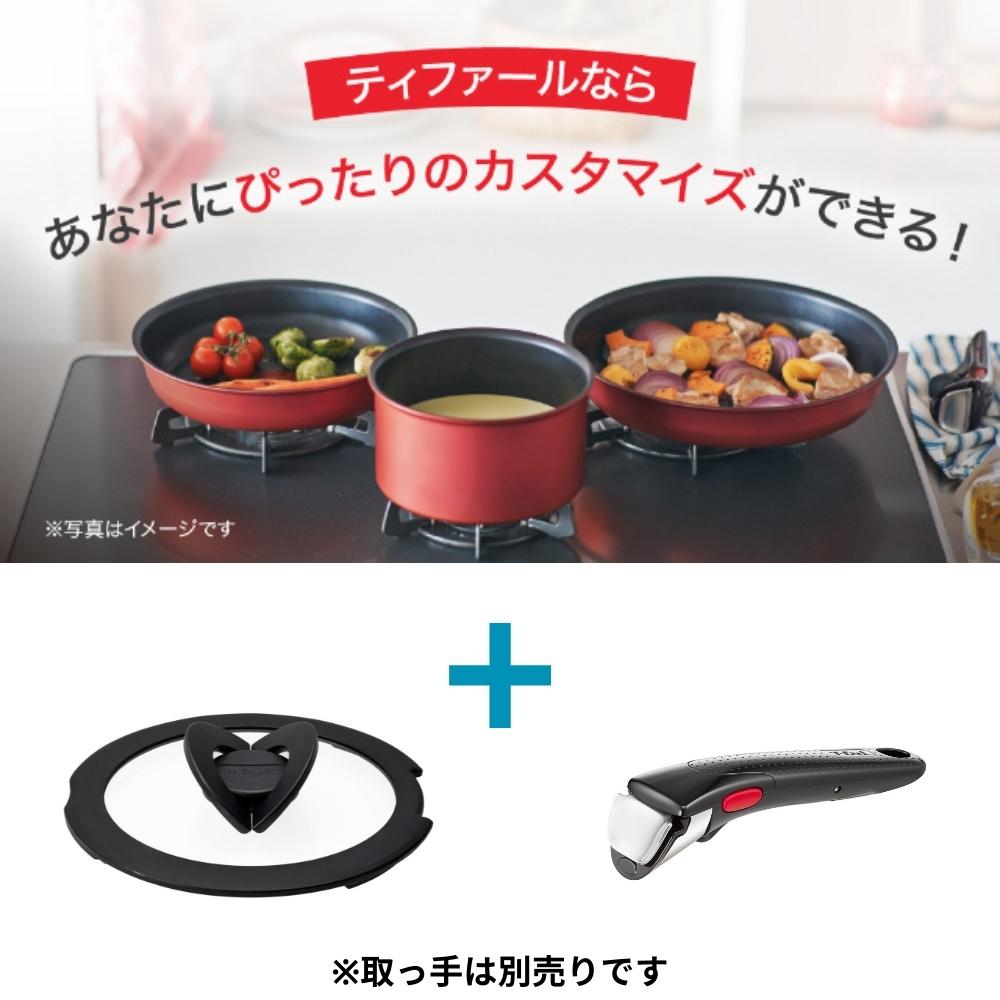 T-fal（ティファール） 取っ手のとれる インジニオ ネオ バタフライ