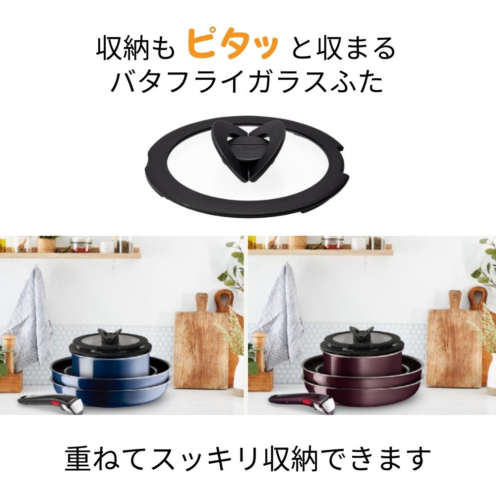 T-fal（ティファール） 取っ手のとれる インジニオ ネオ バタフライ