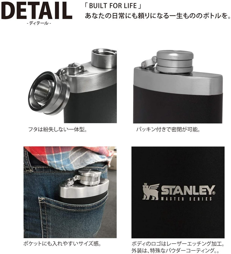 STANLEY スタンレー / マスターシリーズ・ヒップフラスコ Amazon.co.jp: Stanley Master Flask 8オンス 紛失しない