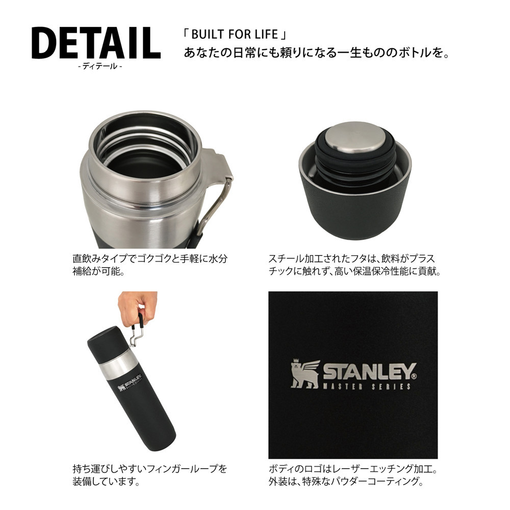 STANLEY スタンレー マスター真空ウォーターボトル 1L 1リットル 水筒