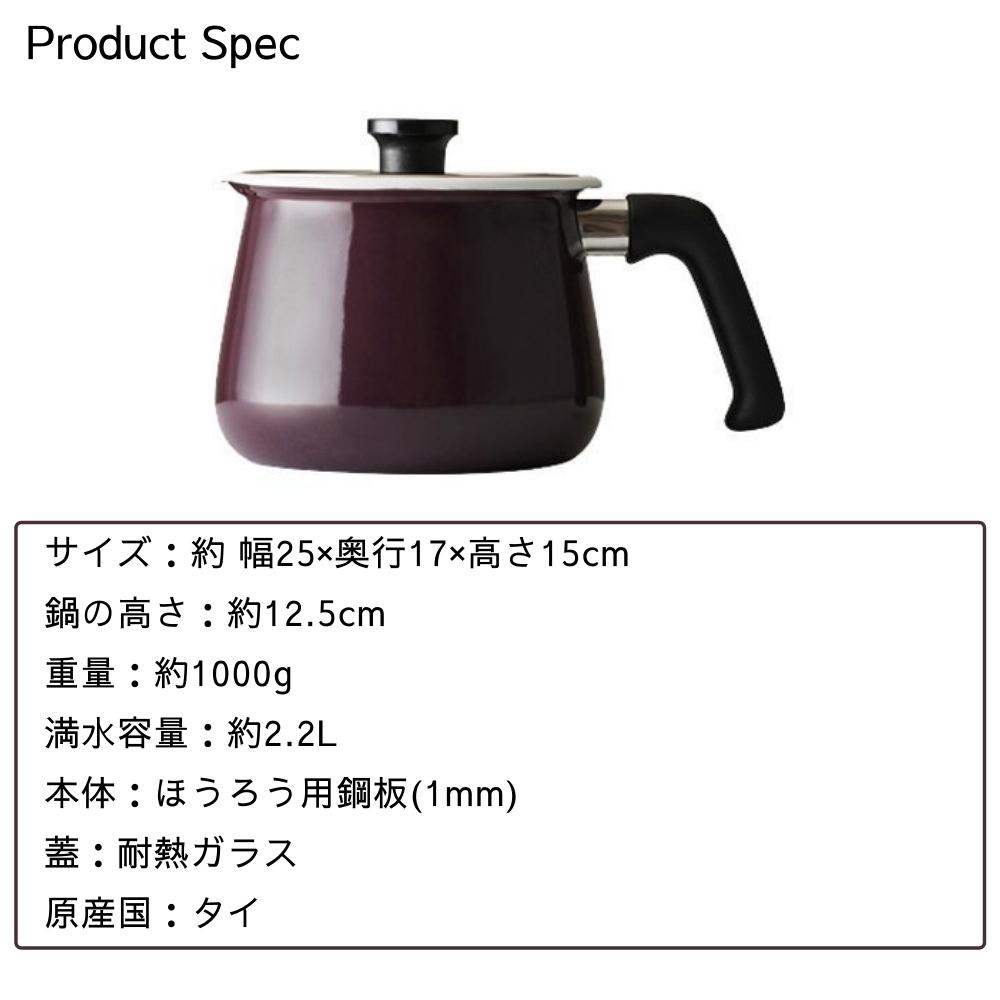 和平フレイズ マルチポット MB-2161 鍋 2.2L ホーロー 琺瑯鍋 保存 IH対応 rinto 片手鍋 かわいい おしゃれ ギフト プレゼント/クリスマス  プレゼント 女性 男性 :mb216:彩り空間 - 通販 - Yahoo!ショッピング