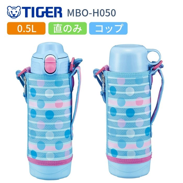 愚かな 印をつける コイル タイガー 子供 用 水筒 Tsukuihama Jp