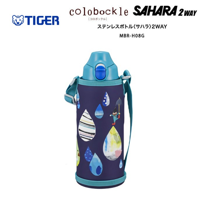 タイガー（TIGER） 水筒 マグ キッズ 子供 人気 2way 800ml 直飲み